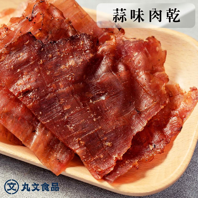 蒜味肉乾140g