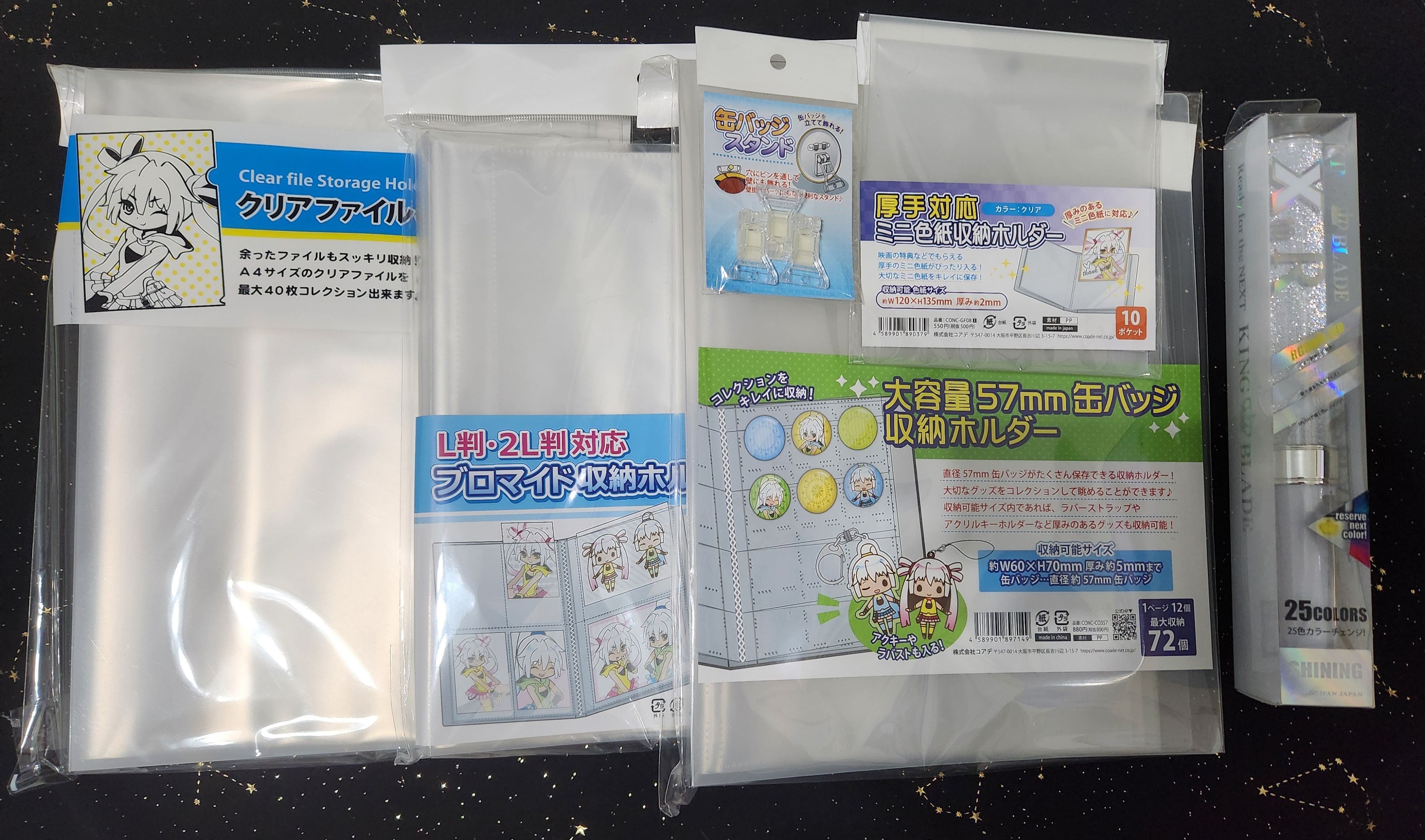 推活收納冊