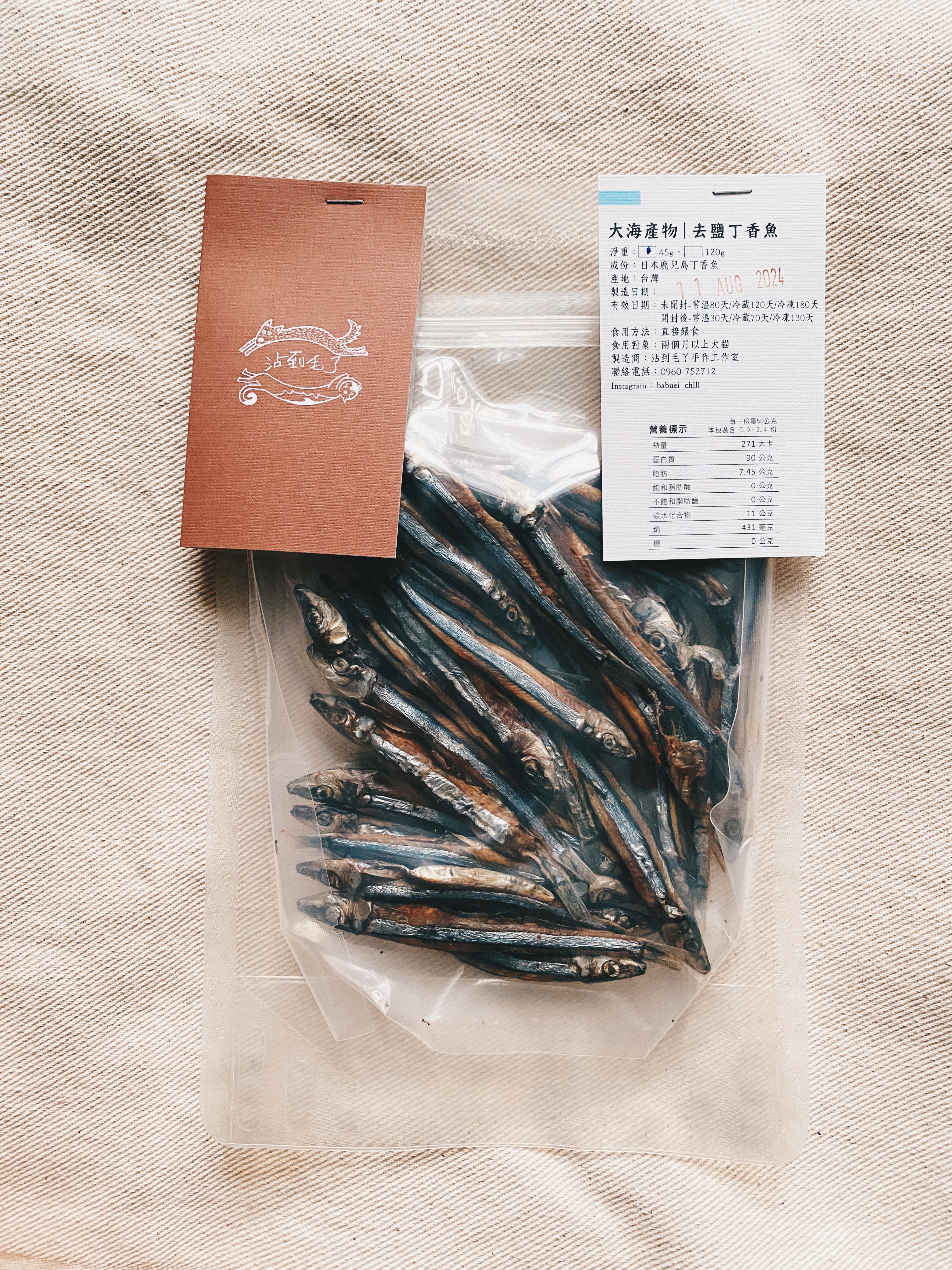大海產物｜鹿耳島去鹽丁香魚