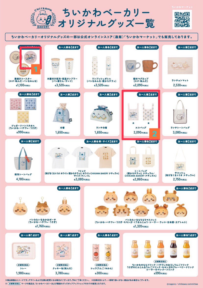 2024.12-2025.1月到貨