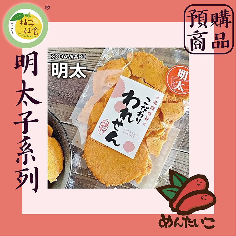 【預購商品】KODAWARI明太子風味仙貝