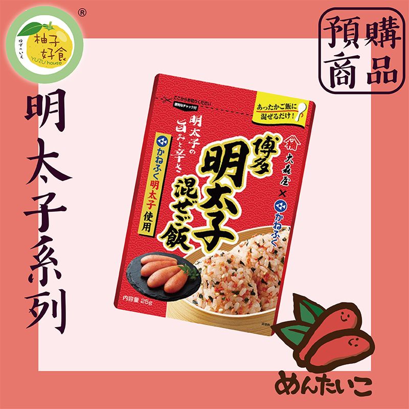【預購商品】大森屋-博多KANEFUKU明太子拌飯香鬆