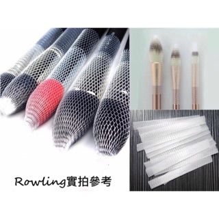 【台灣現貨】化妝刷保護網套（🈵️10入➕送1