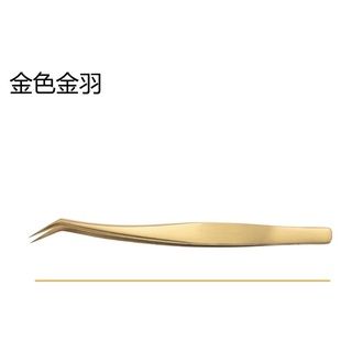嫁接/自嫁接種植睫毛夾