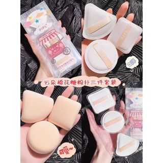 【現貨！暢銷款🇹🇼】 雲朵粉撲 PIPL棉花糖氣墊粉撲 乾濕兩用 粉底液專用三角形海綿 美妝蛋不吃粉 粉撲