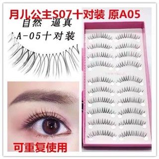 【售完斷貨！🇹🇼】105雪里奈系列🌸自然仿真·交叉微濃密·淳子老師同款 假睫毛A05