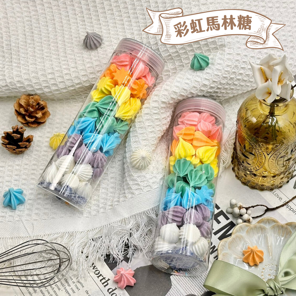 爆款熱銷🔥彩虹馬林糖【煮客招牌必敗】22g/罐