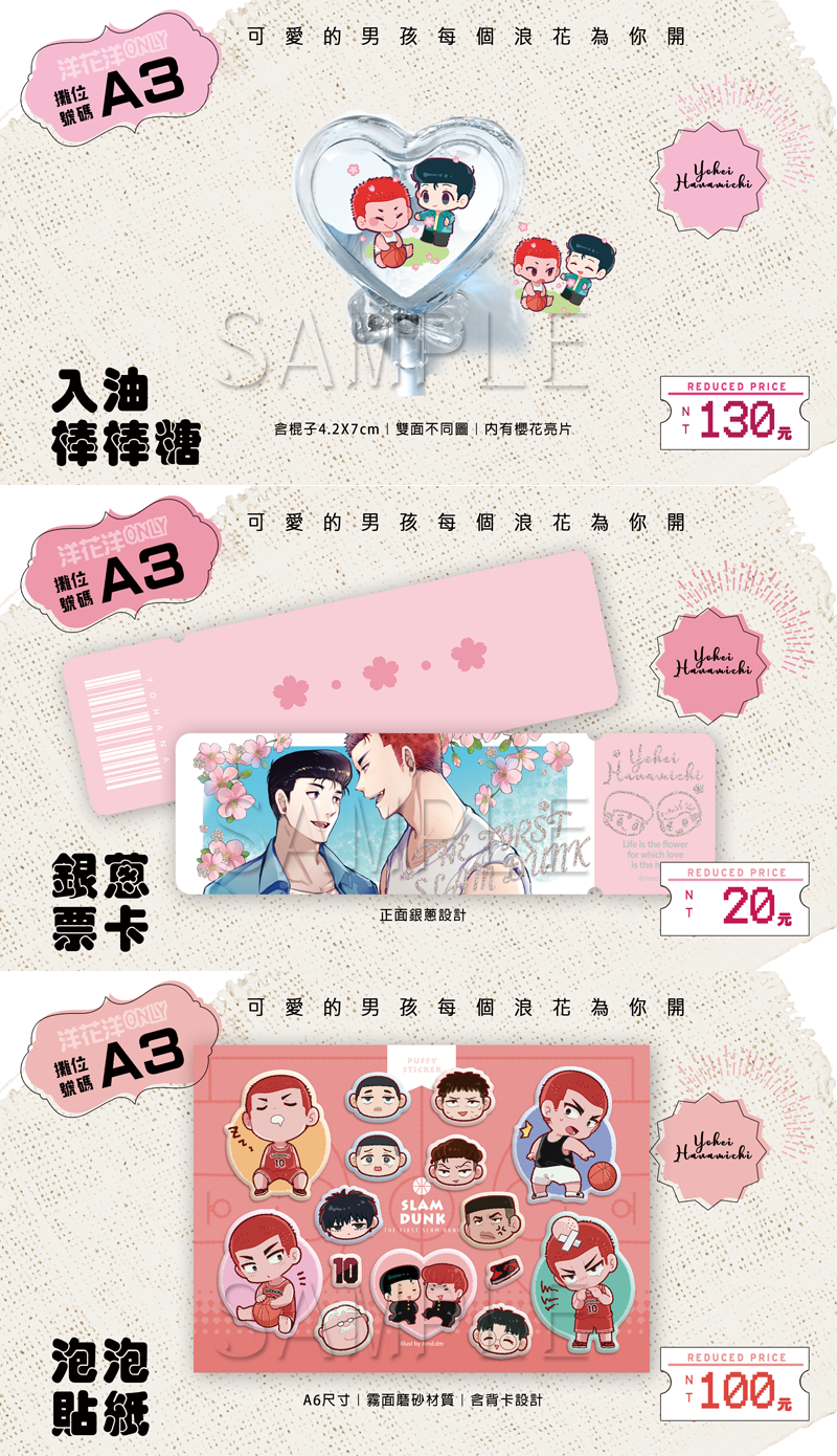 SD／洋花商品