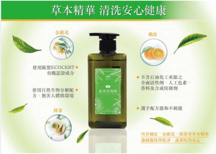 蔬果潔碗精（500ml）-奶瓶、蔬菜、水果都可洗