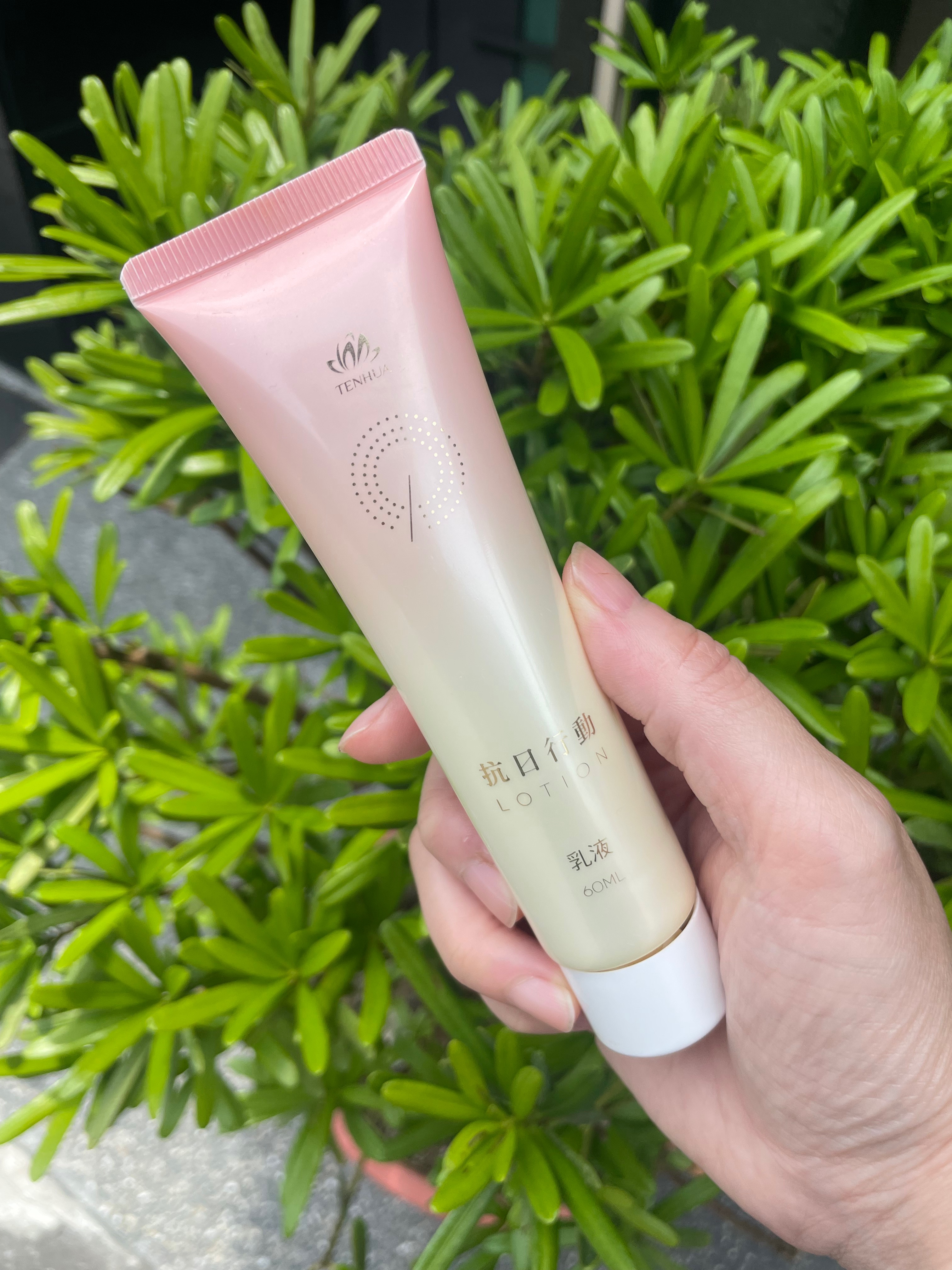 天華抗日行動乳液 