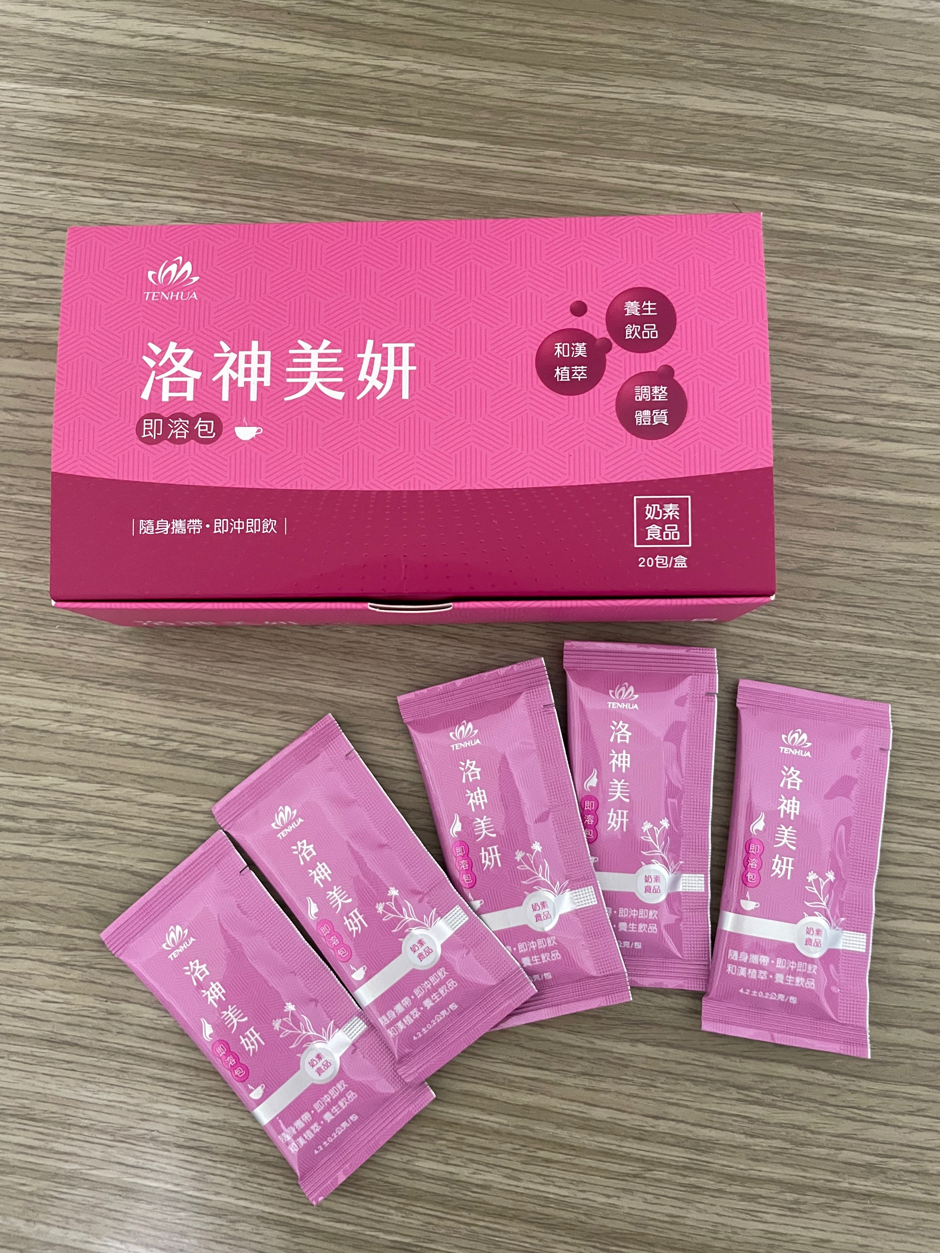 天華洛神美妍（20包）