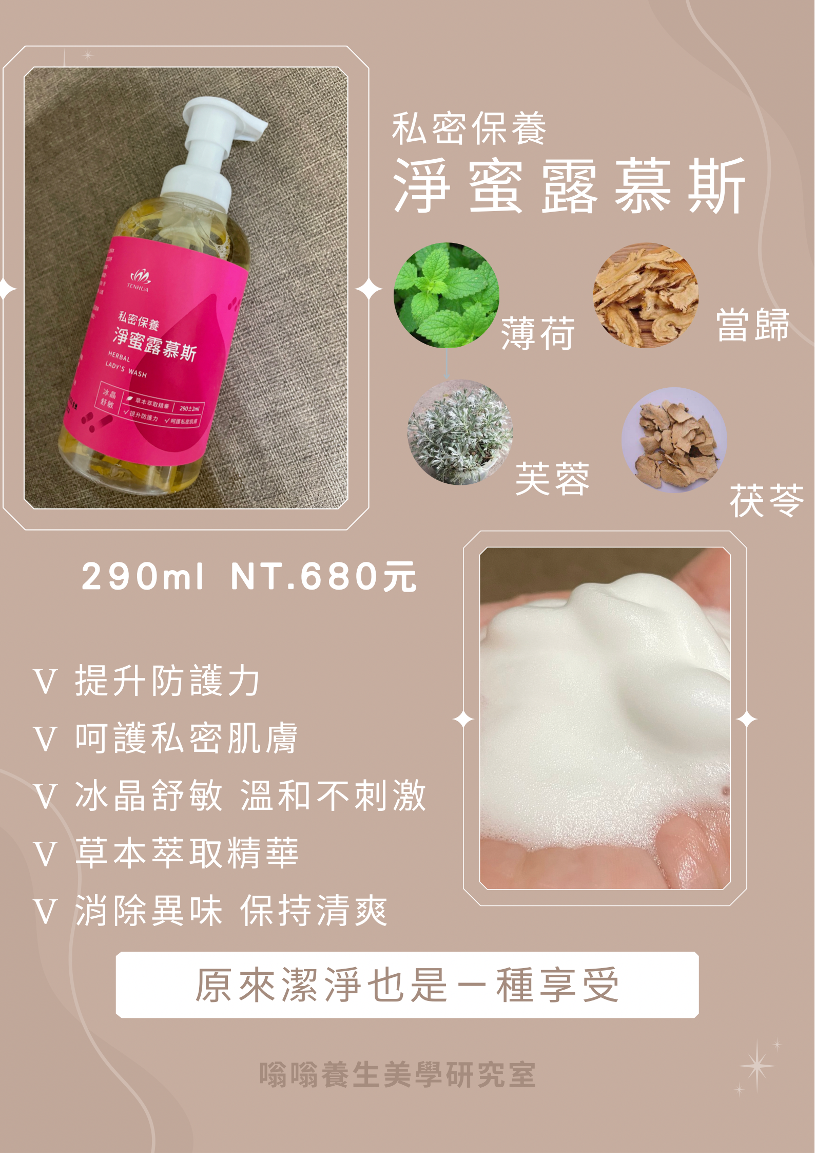 女生第二張臉沒煩惱-私密保養小幫手