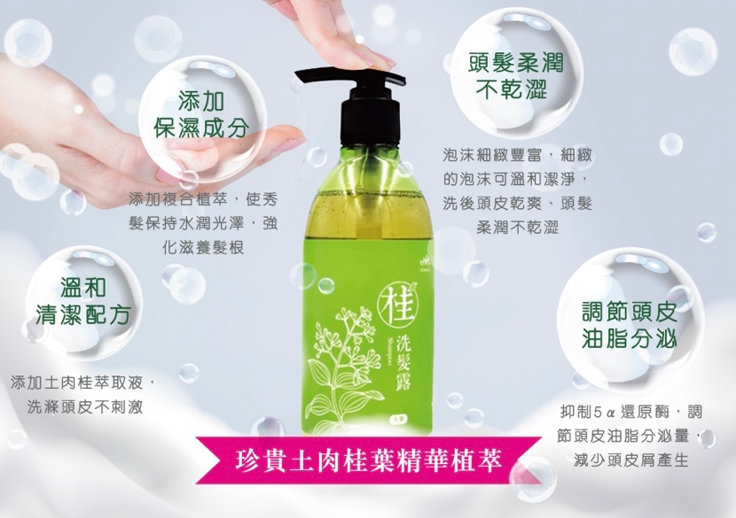 沙龍級髮品，打造秀髮沒煩惱