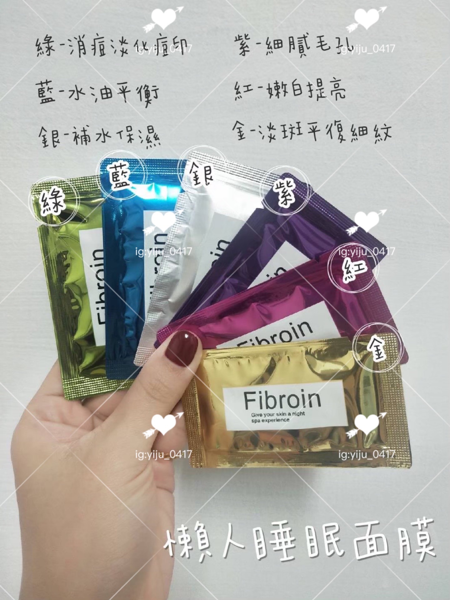 RuRu現貨☁️小f睡眠面膜