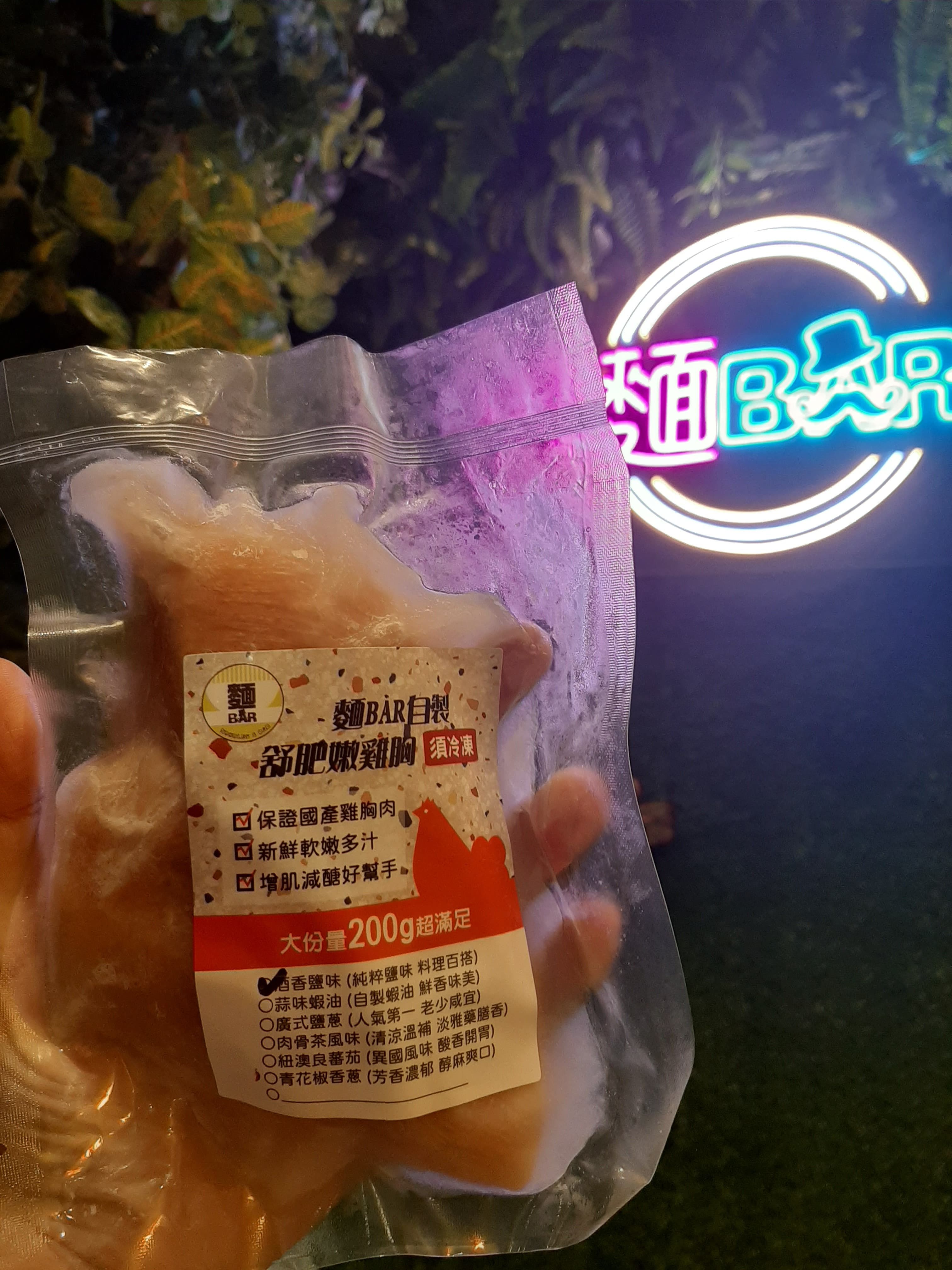 酒香鹽味舒肥雞胸200g（點照片看介紹）