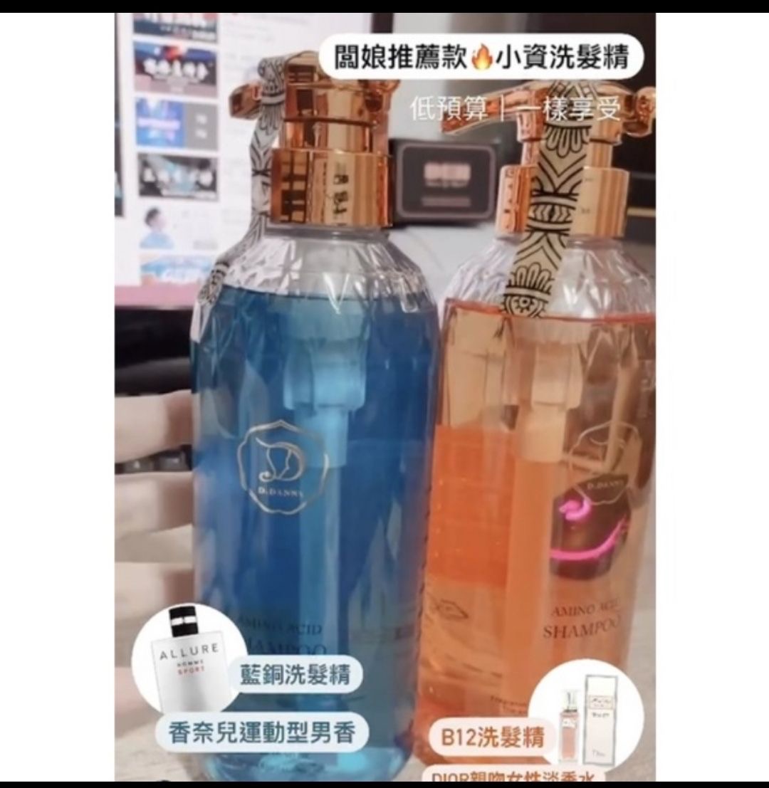 藍銅鈦男性修護洗髮精（闆娘推薦）照片點進去往左滑詳細資料⬅️