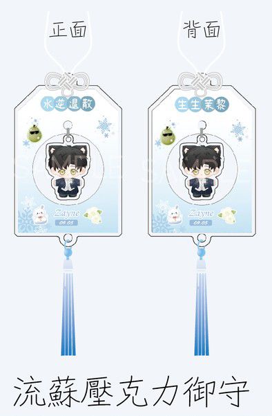 黎深流蘇壓克力吊飾