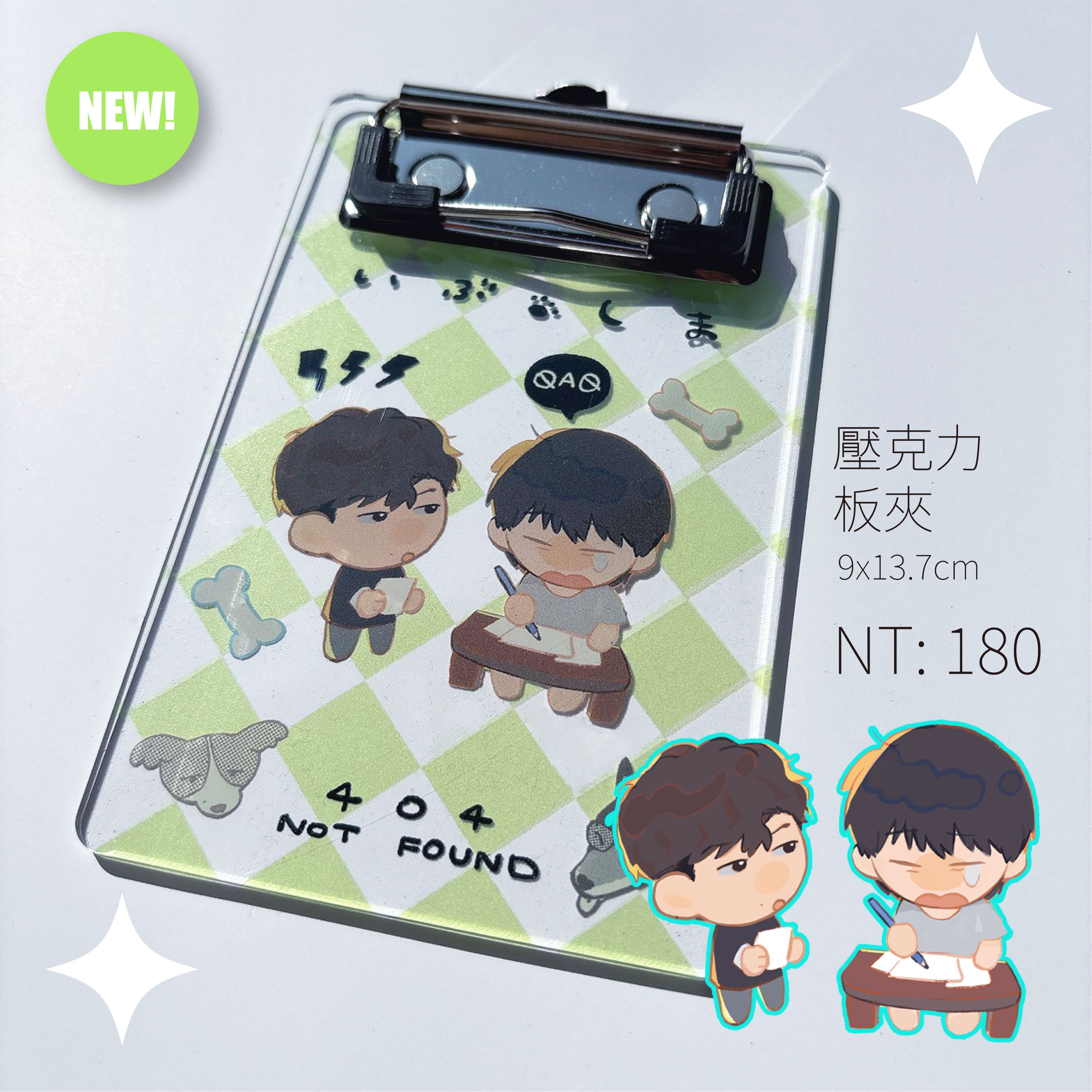 小狗版夾