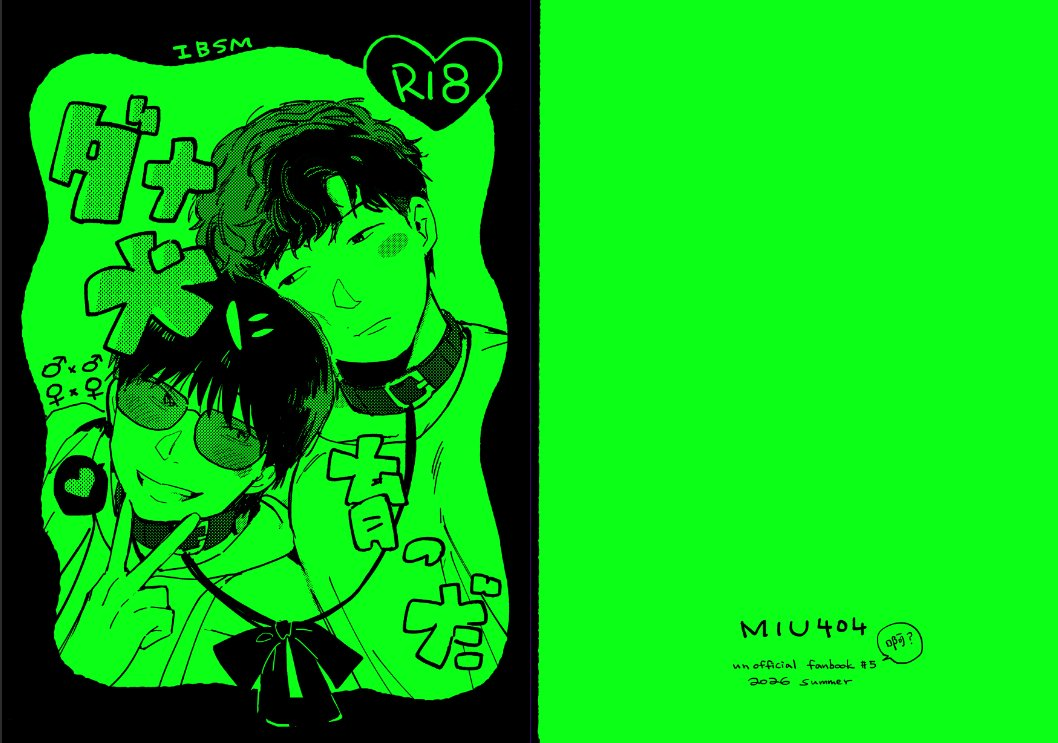 ダメ犬に育った（R18注意）
