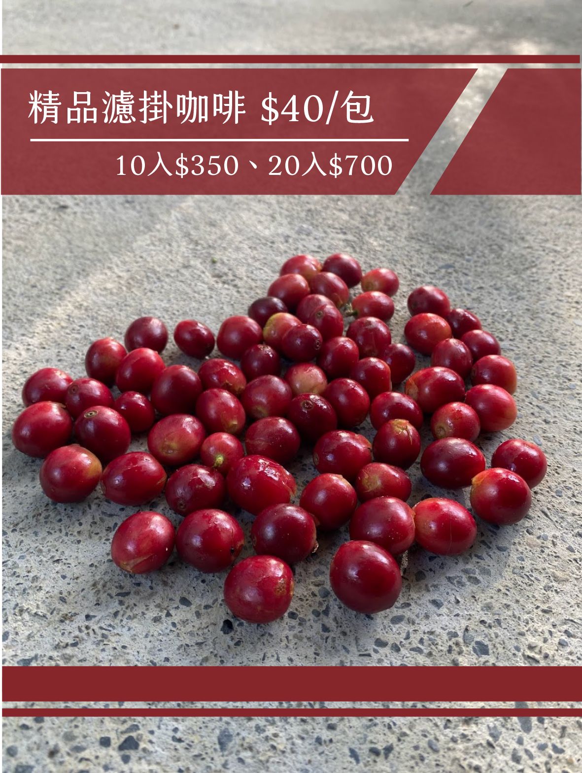 3.精品濾掛咖啡$40/包，10入$350，20入$700