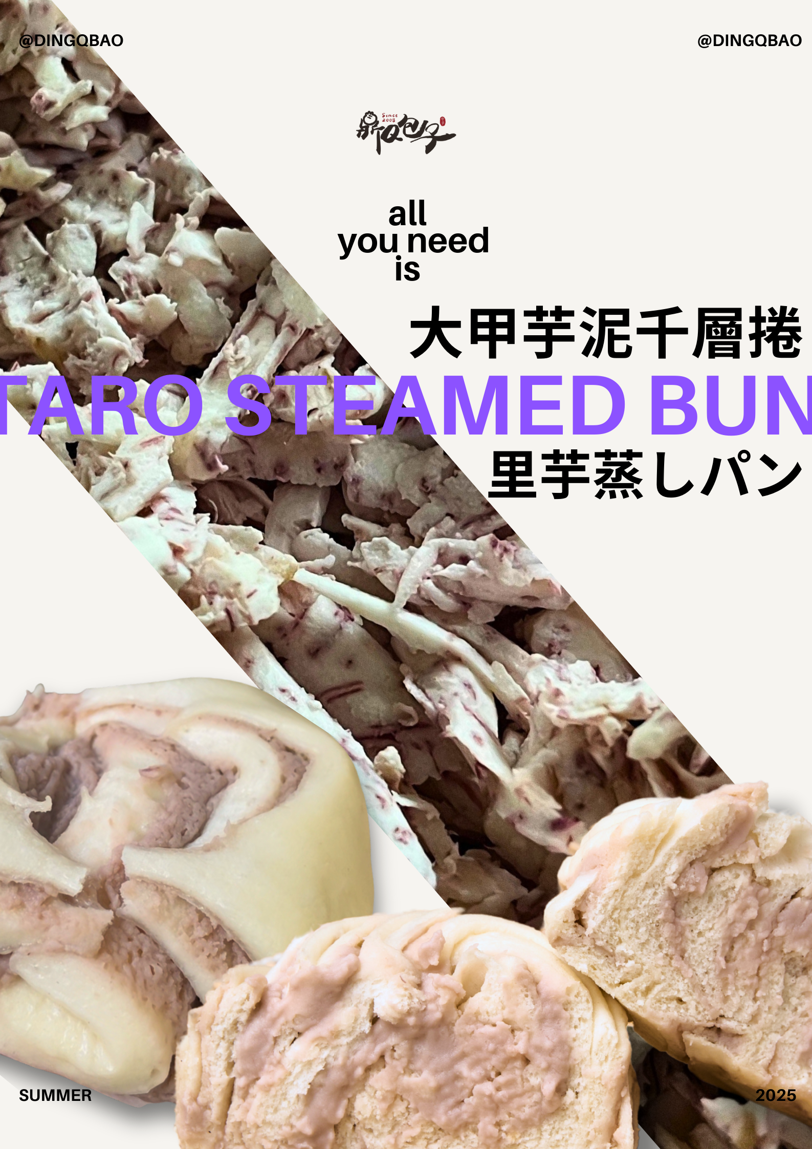 ✨大甲芋泥千層捲🍠歐伊系～「鼎Q包子」超人氣團購 純手工 老麵 手工饅頭 芋頭饅頭 花捲 芋泥