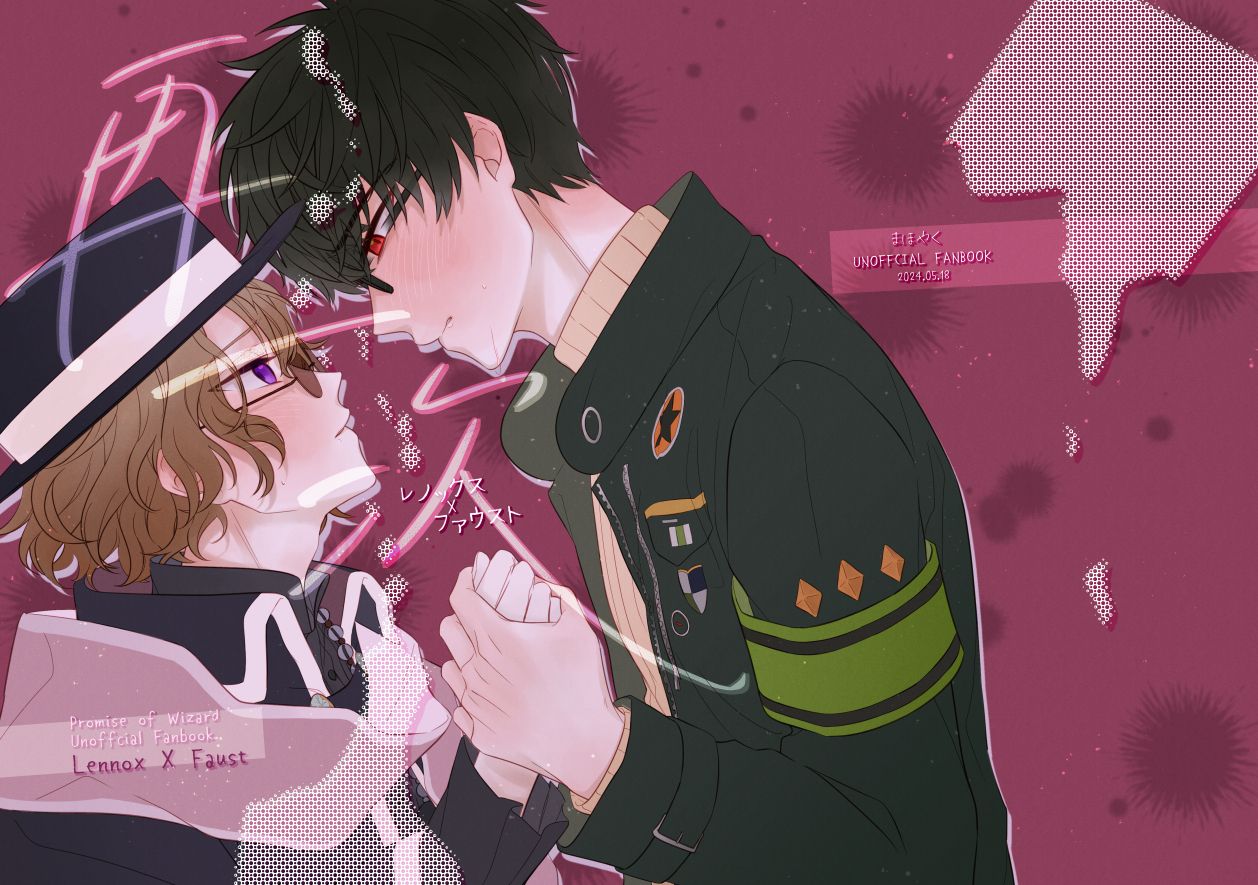 [同人誌] 魔法使的約定  | 《再一次》