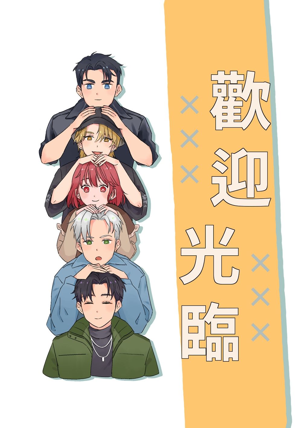 【通販】【煙硝絮語】歡迎光臨