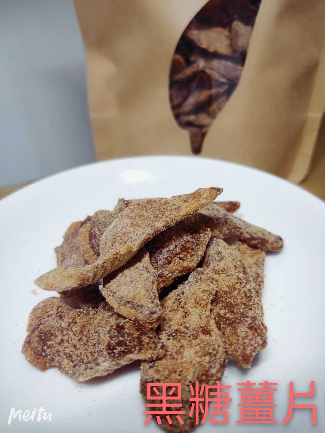 黑糖薑片