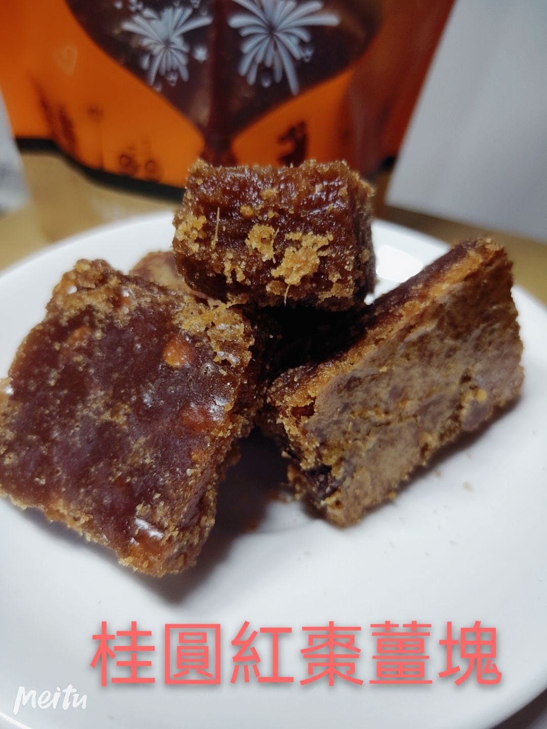 桂圓紅棗薑塊