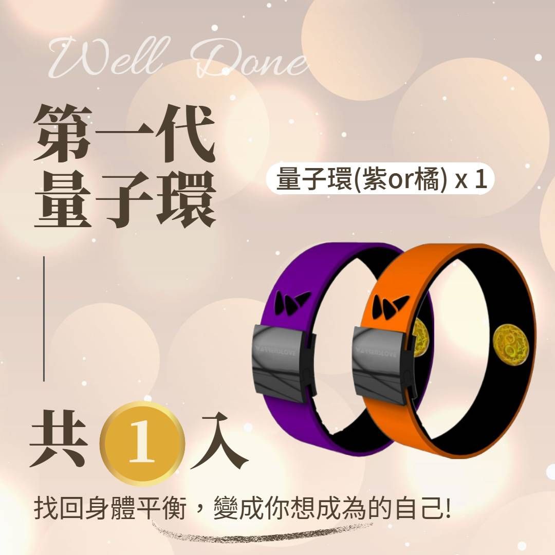 【美國縱向標量波第一代量子環】限量7組