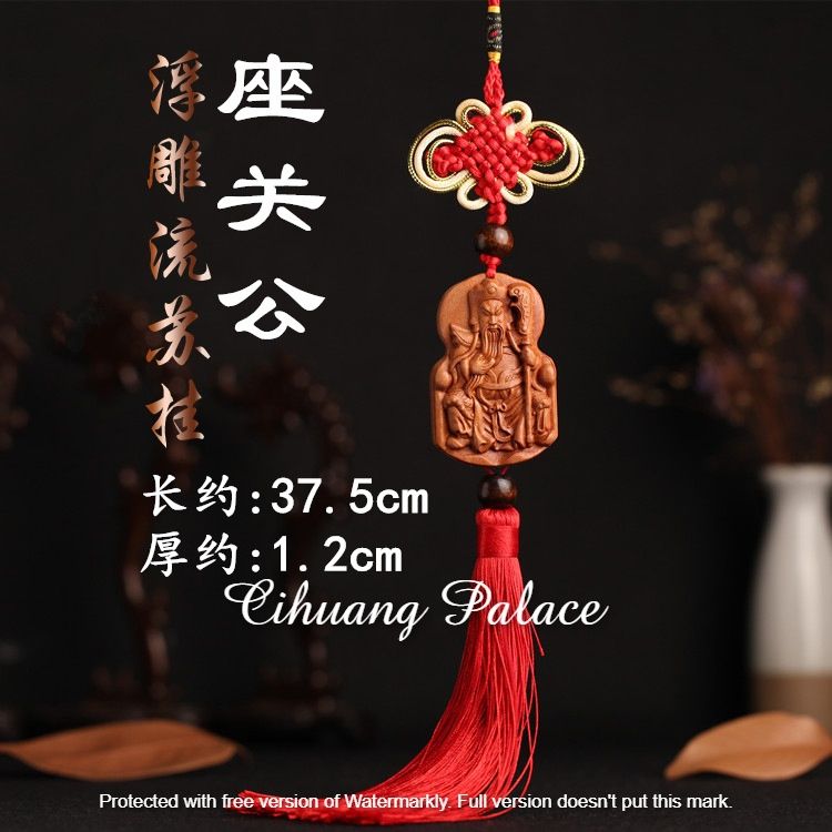 ☸鳳凰山脈 慈凰宮☸立體精美浮雕 桃木汽車掛件 平安牌 觀音 關聖帝君 千手觀音 觀自在觀音 雙金蟾 麒麟 財神