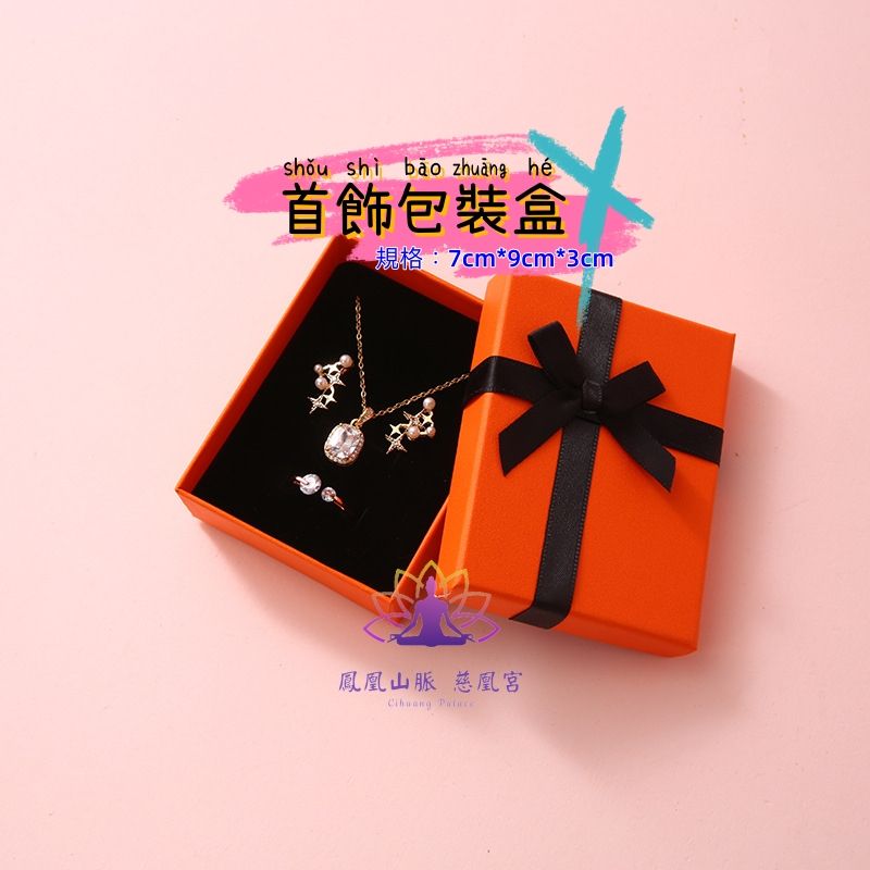 ☯繁星閣☯7*9cm首飾盒 9*9cm飾品盒 Hermès橘 項鍊盒 禮品包裝盒 手鏈盒 耳釘盒 吊墜盒 禮物盒