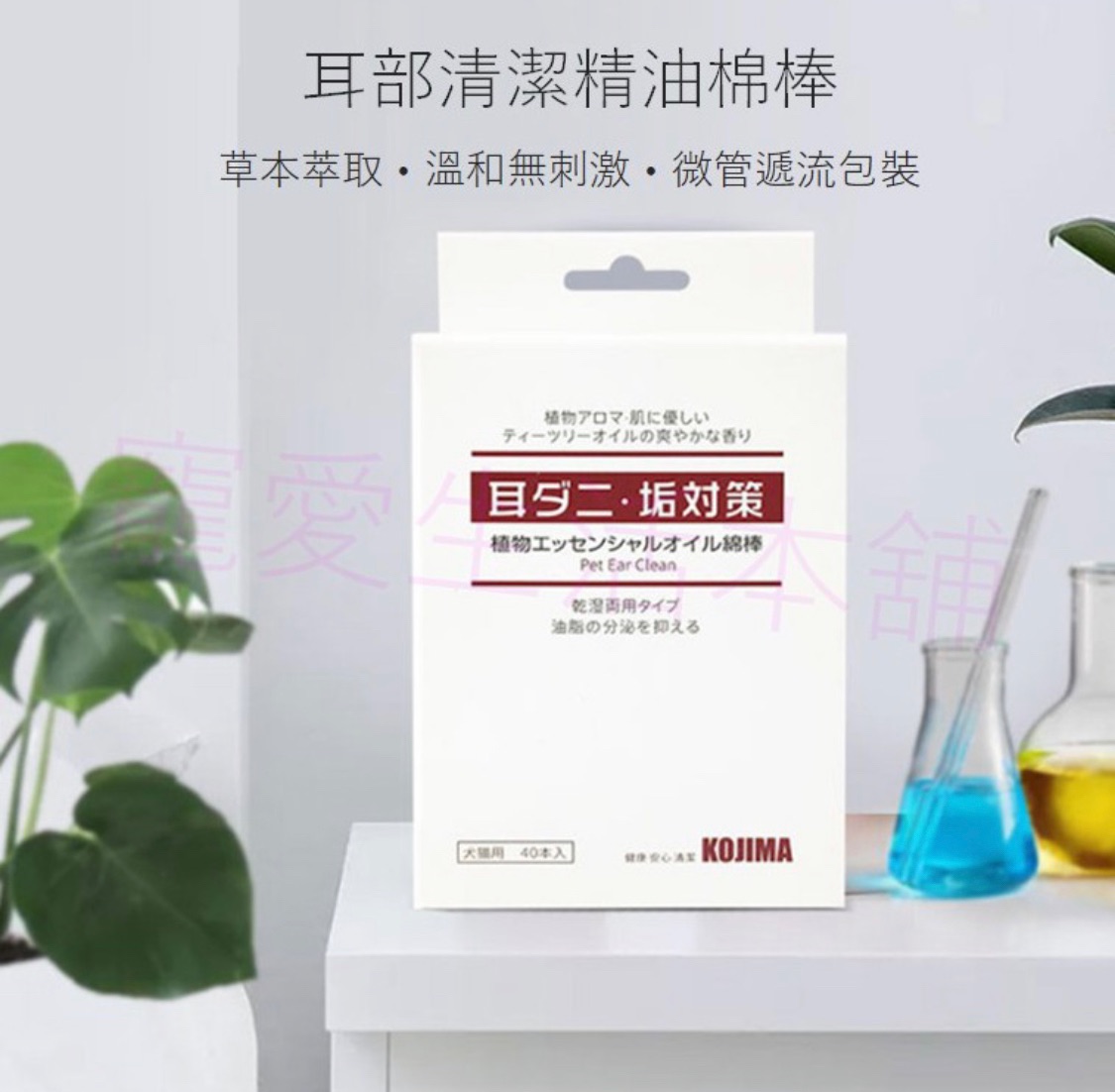 Kojima耳垢棉棒現貨!!!