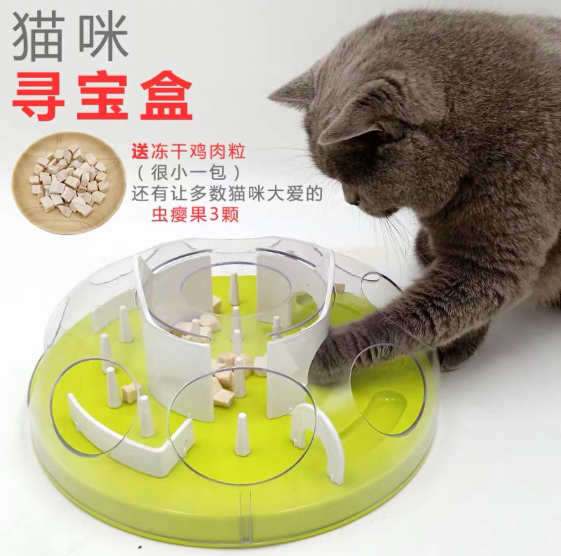 ❤️貓咪尋寶盒❤️現貨~~