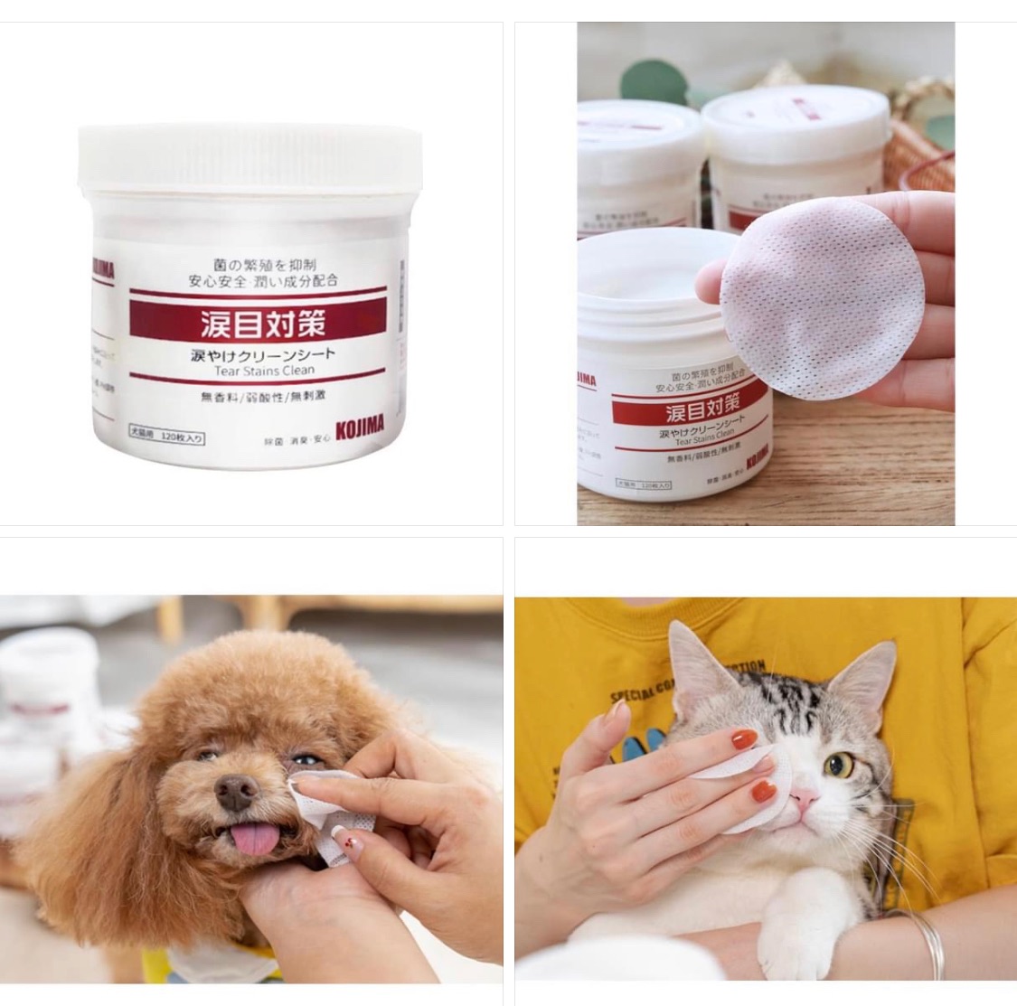Kojima眼淚濕巾