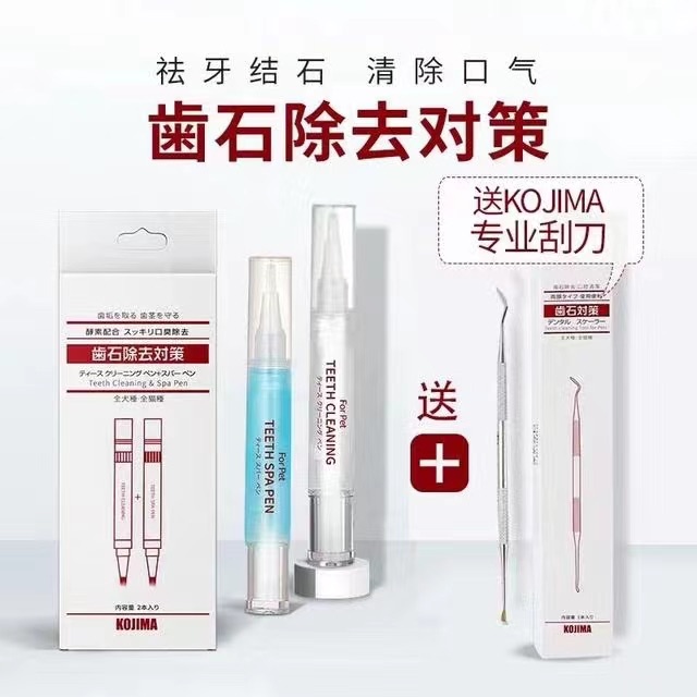 Kojima 潔牙筆送潔牙刮刀一个  （預購中）