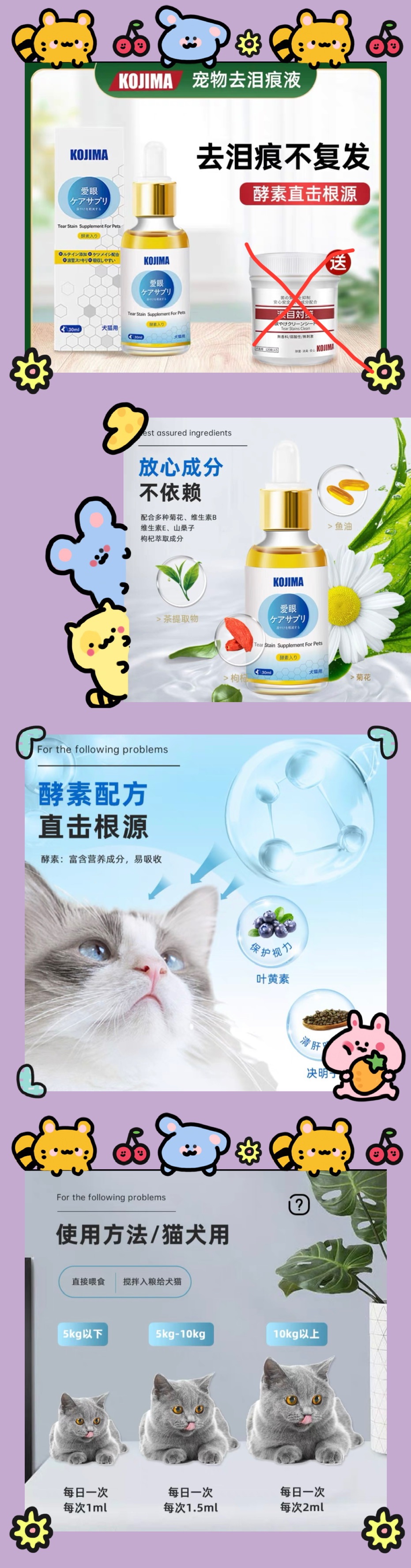 Kojima 去淚痕 （外盒包裝有換喔）