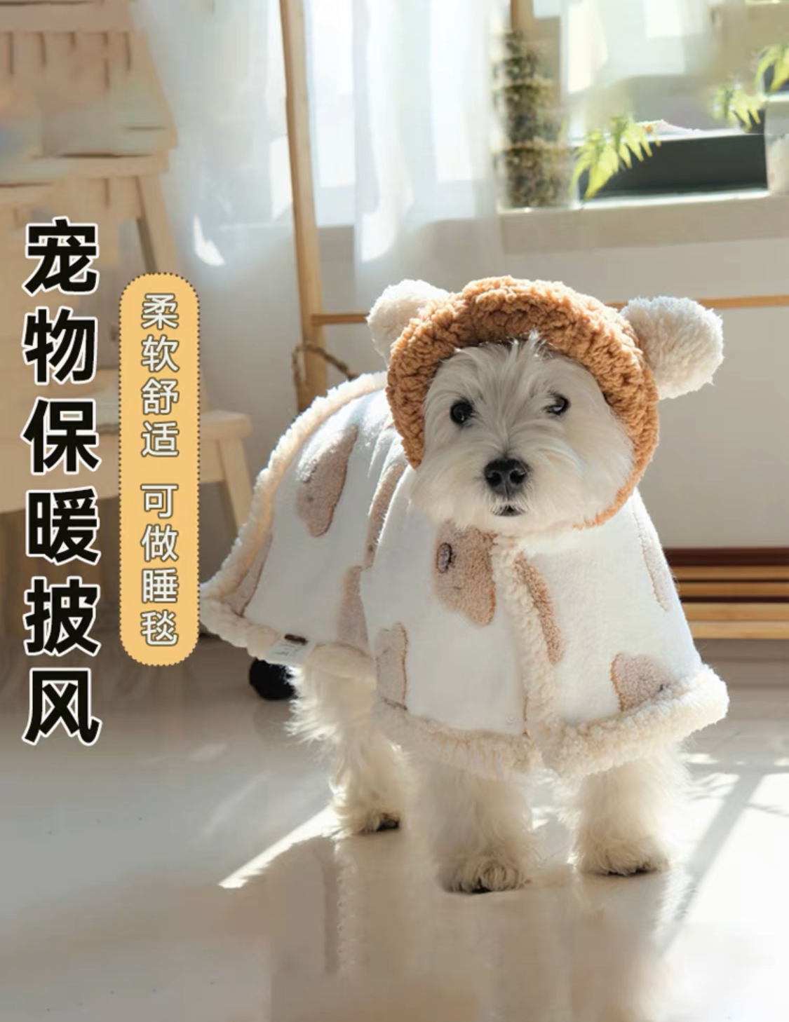 小熊披風 有 M跟L