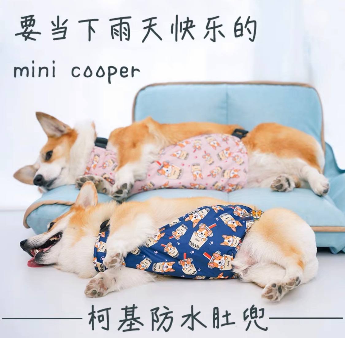 科基防水肚兜 （ 預購商品）