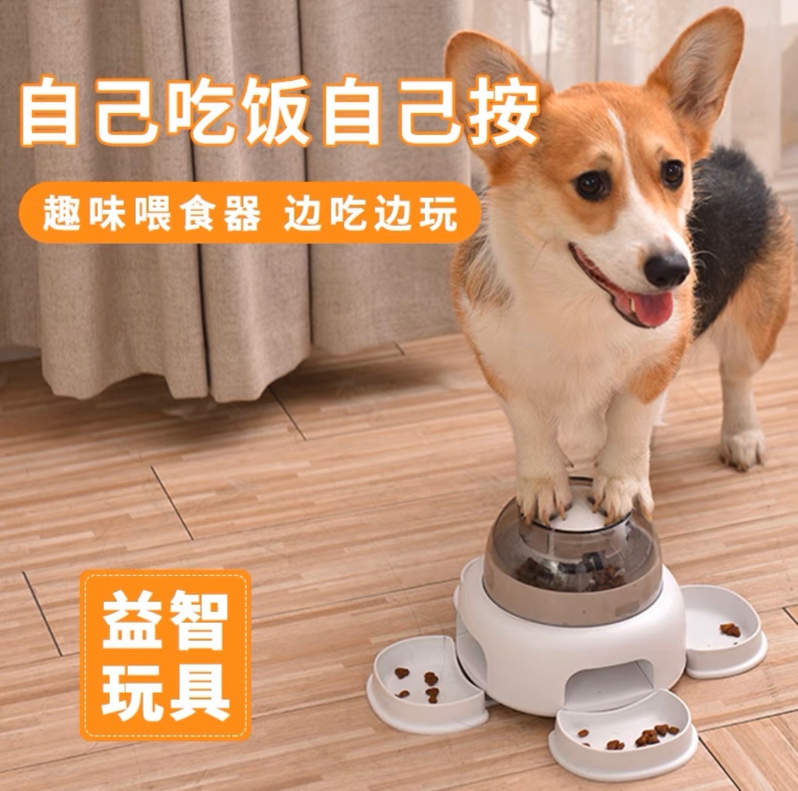 寵物自行壓糧餵食器 預購商品