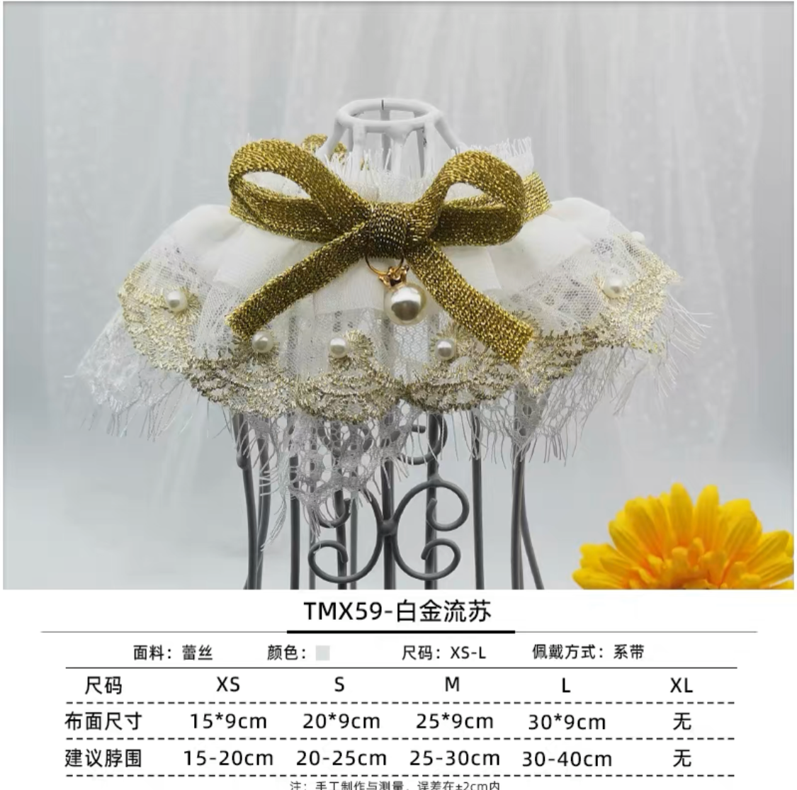 蕾絲系列 尺寸在照片上 請注意