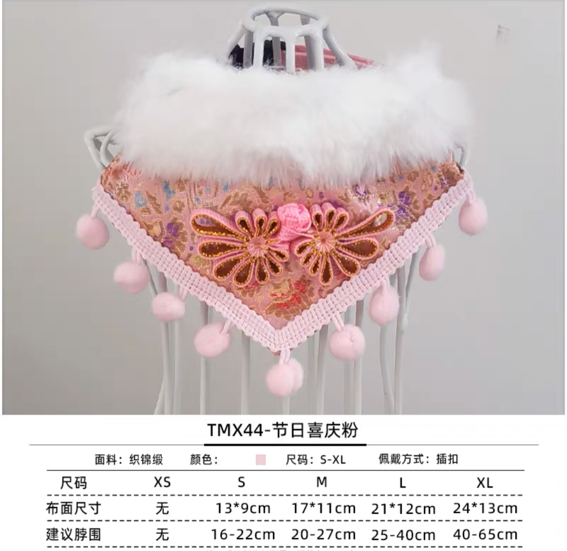 節日喜慶 尺寸在照片上 請注意