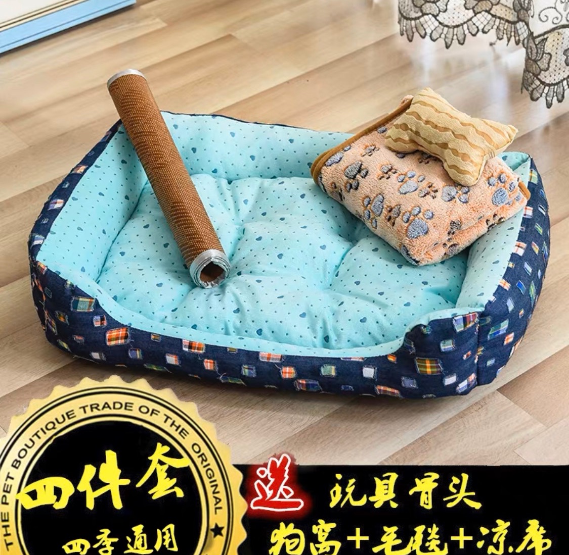 四季通用窩 四件組