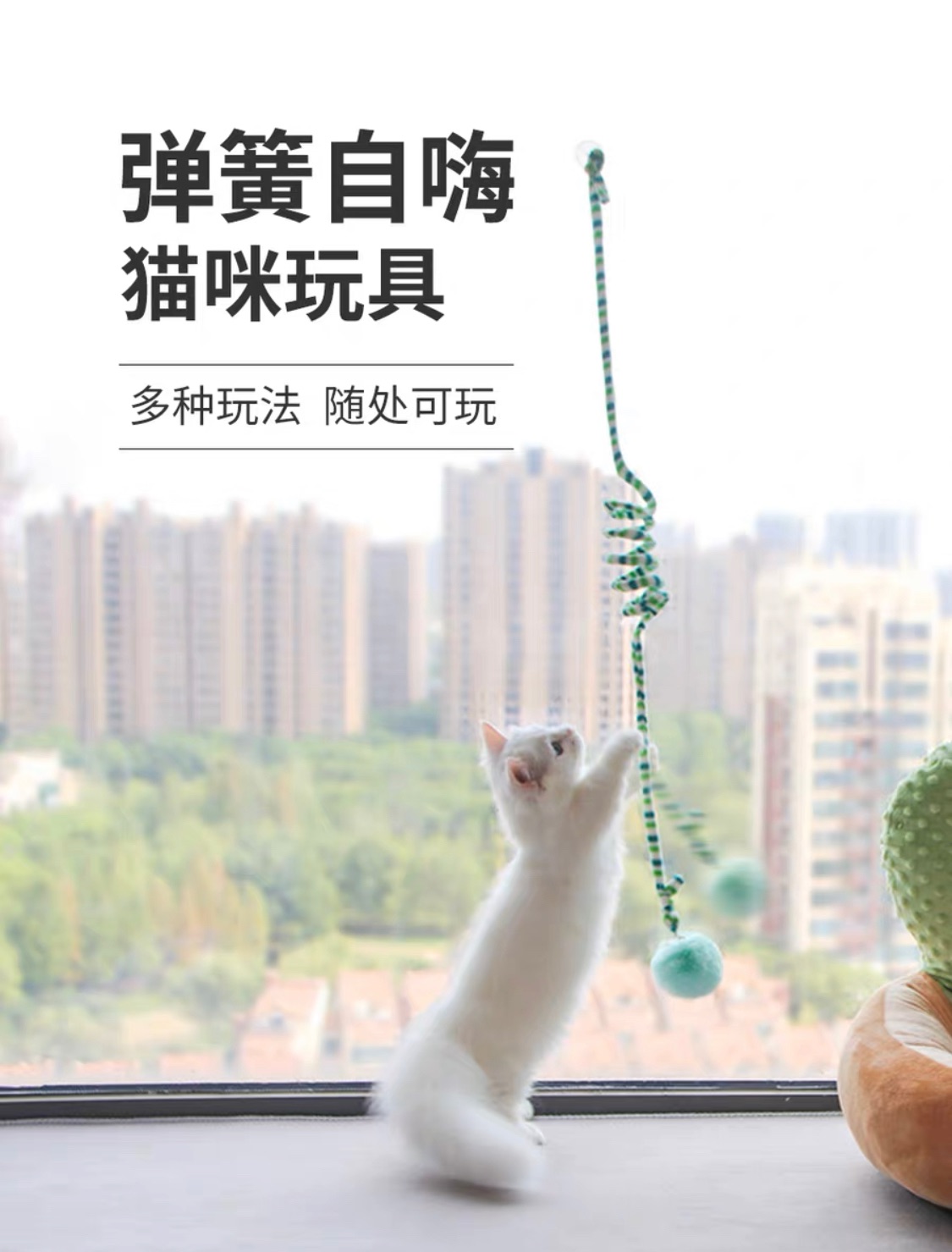 挂门猫玩具荡秋千吸盘逗猫球小猫咪自嗨解闷神器弹力绳猫咪玩具球