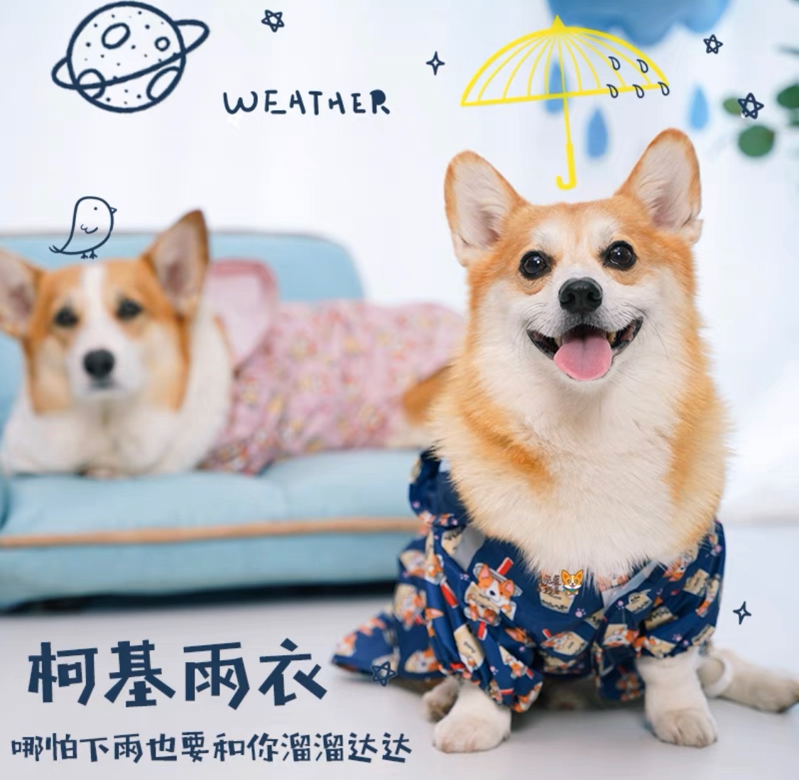 科基雨衣 有現貨就出貨 無現貨須等兩週左右