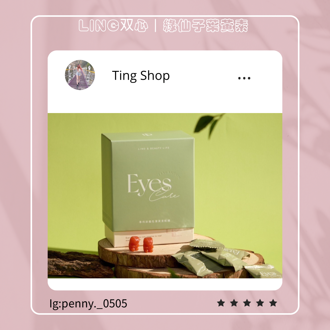 👀綠仙子葉黃素