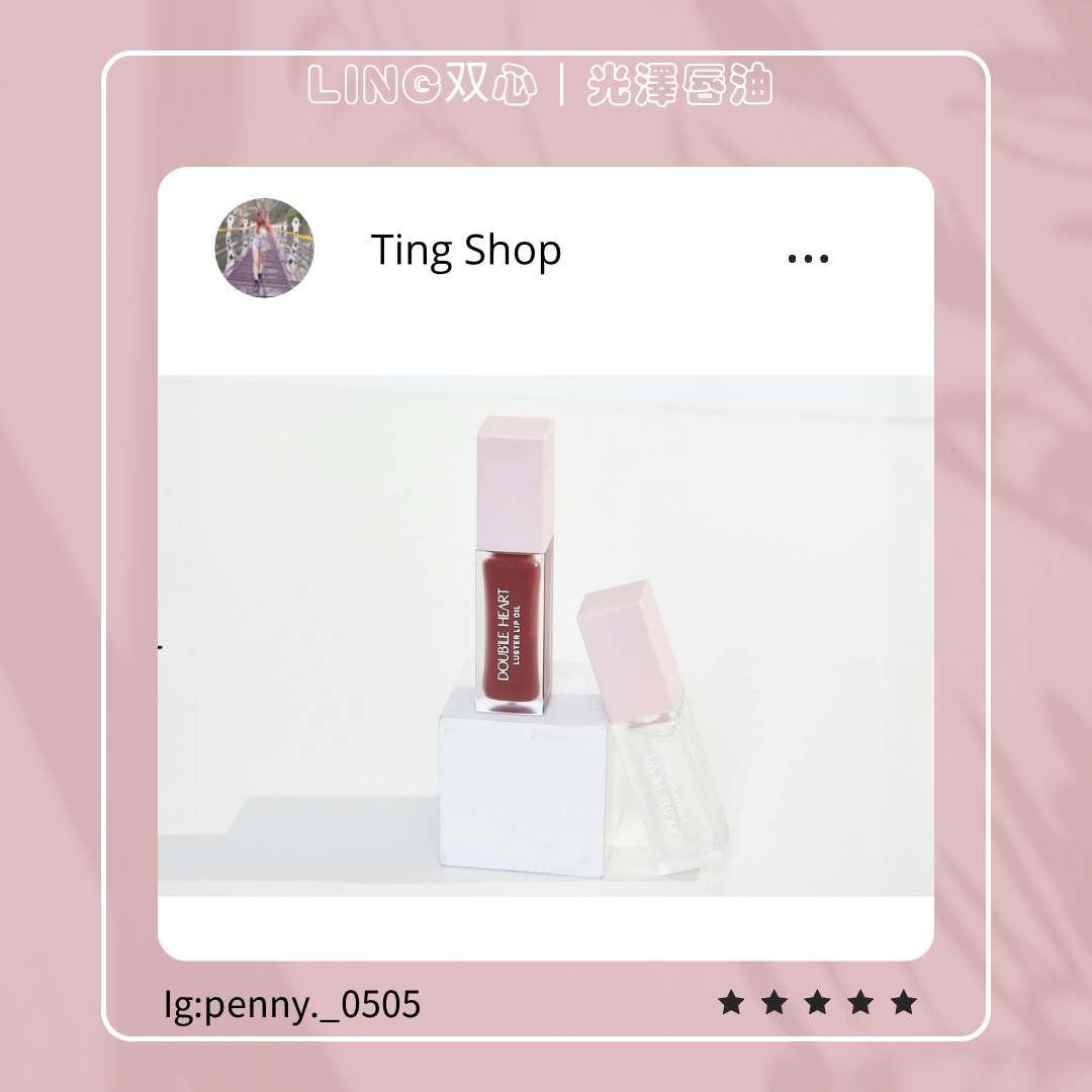 👄光澤唇油