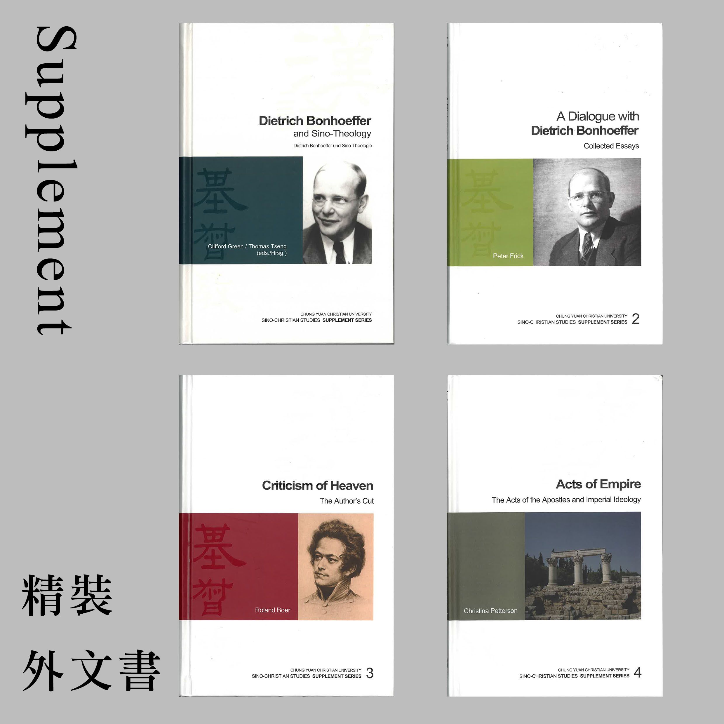 ✦5折✦ 精裝外文書 【Supplement】系列（售價已折）