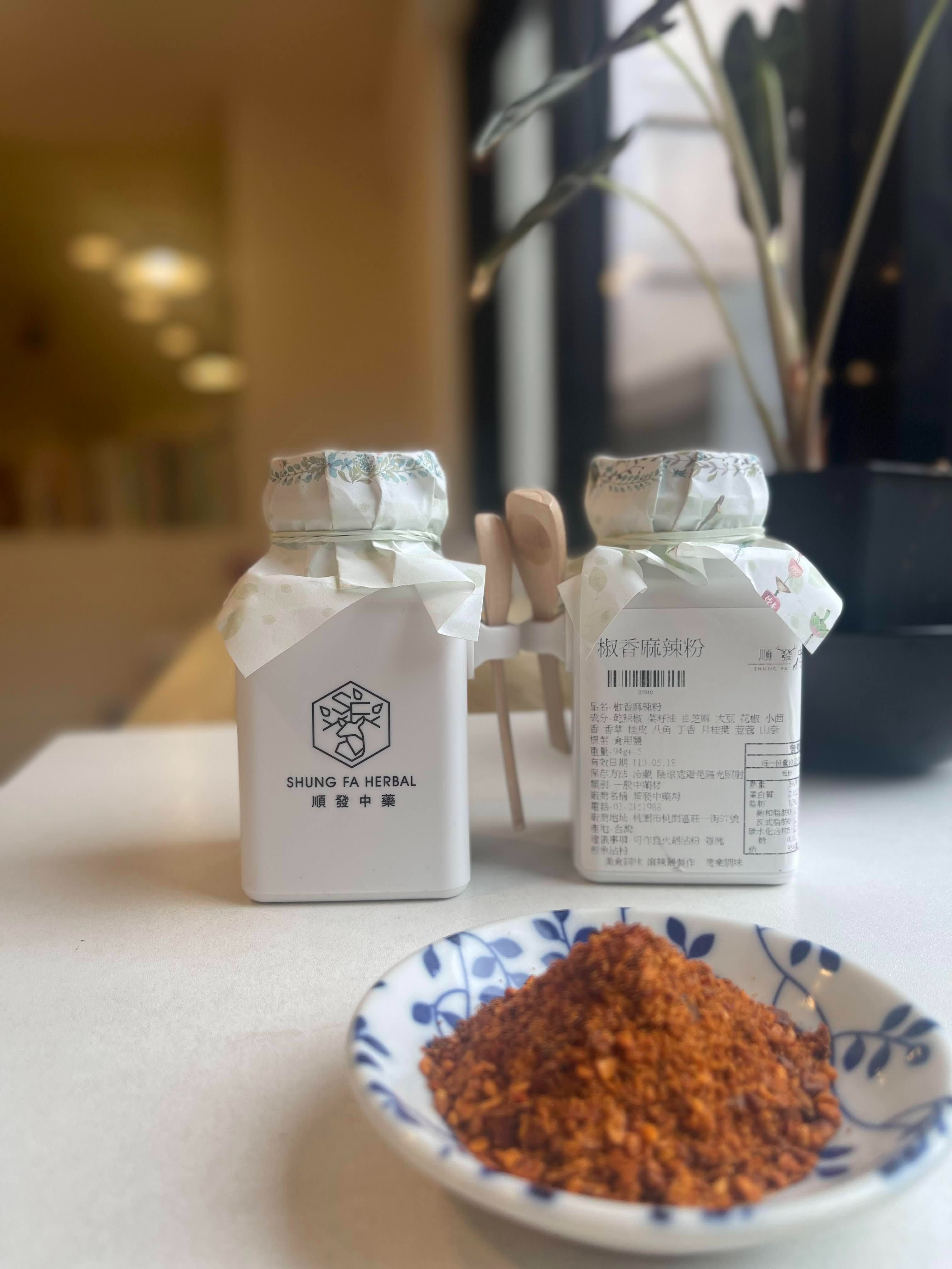 月銷破百罐～～超好吃🌶️｜椒香麻辣粉｜中藥基底   香氣四溢 沾什麼都好吃