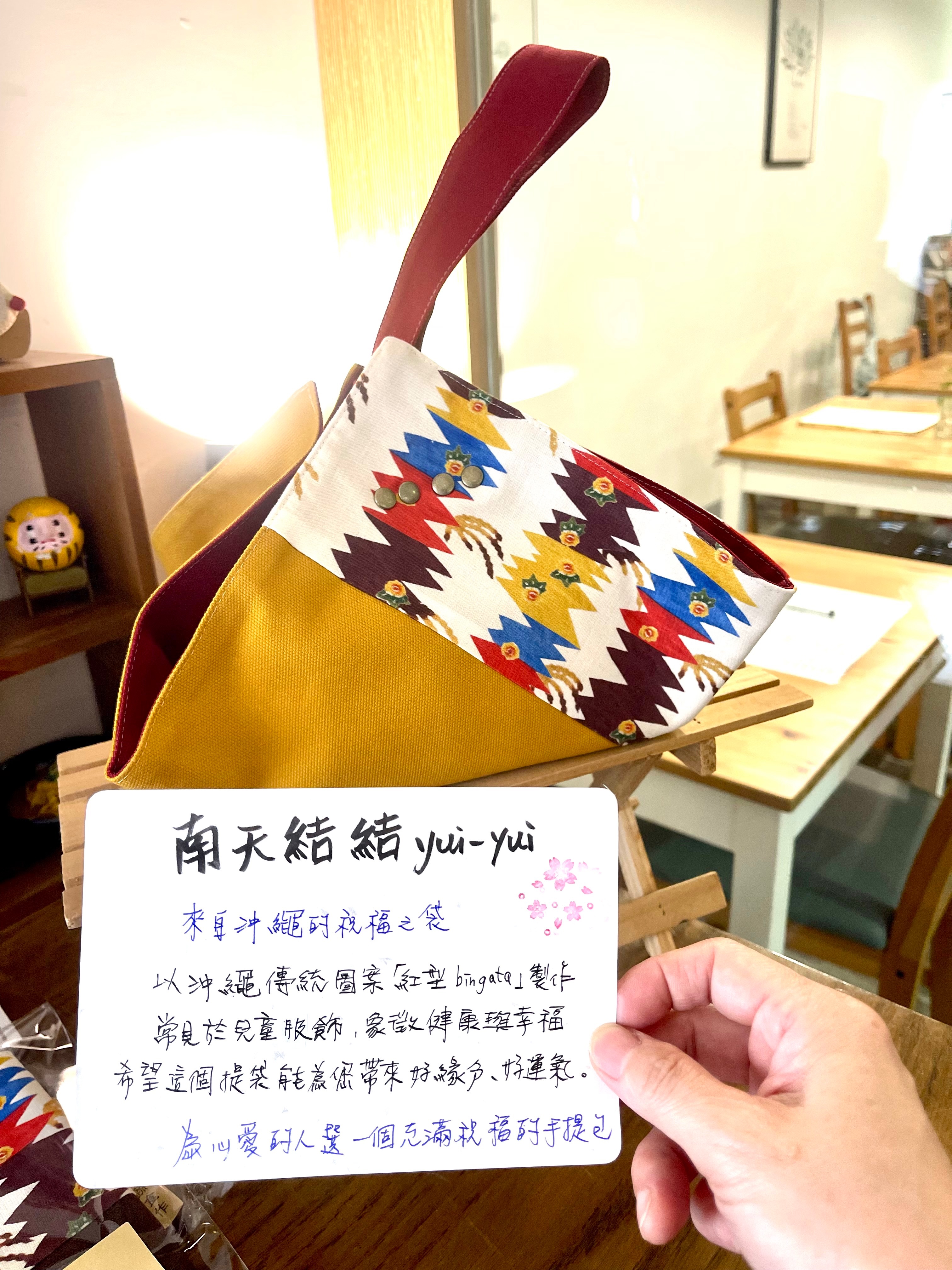 最時尚的多功能手提包～南天結結🤗